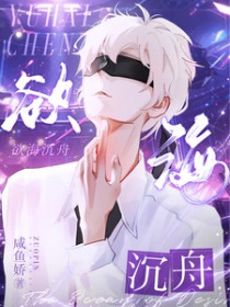 欲海汔舟